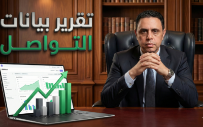 دليل استخدام تقرير العناوين وبيانات الاتصال في ERPNext