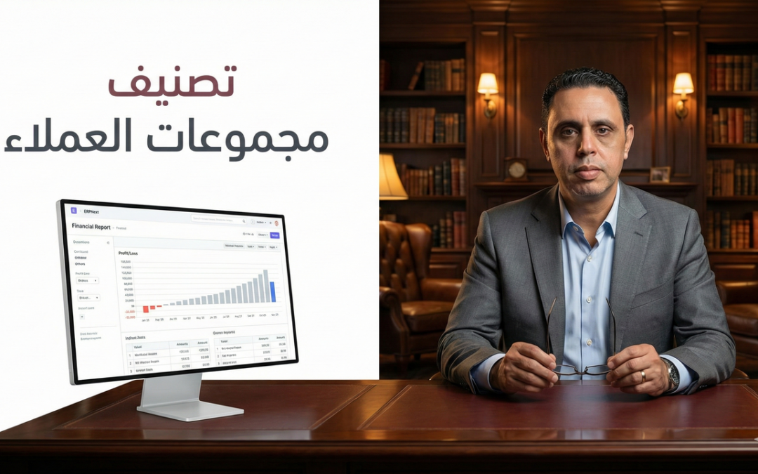 شرح مجموعات العملاء ضبط الائتمان والتسعير